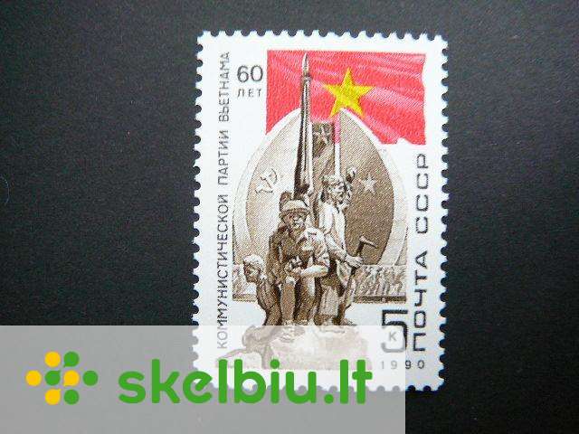 Vietnamas Ssr 1990 Mnh s6061 - Skelbiu.lt