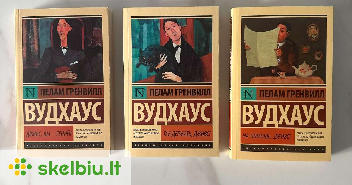 Knygos Книги Дживс и Вустер, Вудхаус - Skelbiu.lt