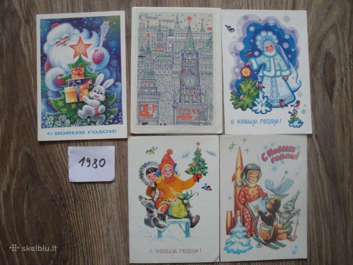 Senos atvirutės naujametinės1980-89m. - nuotraukos Nr. 7