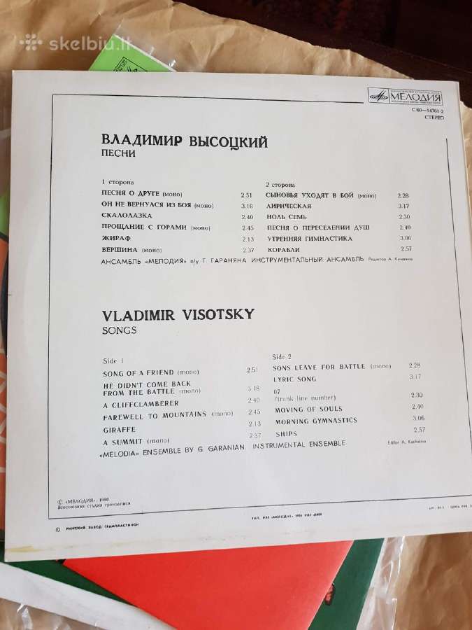 Vintažinės plokštelės - nuotraukos Nr. 11