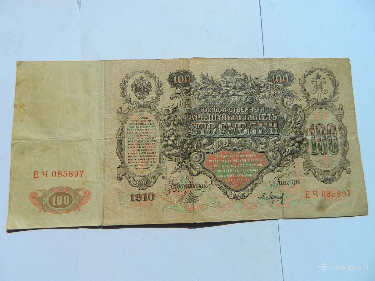 100 rubliu 1910 m.