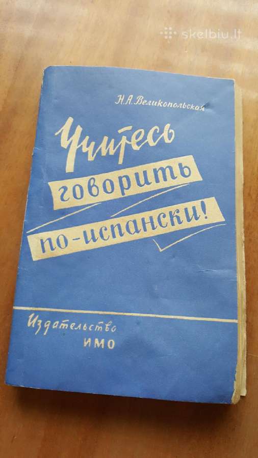 Įvairūs žodynai, žinynai