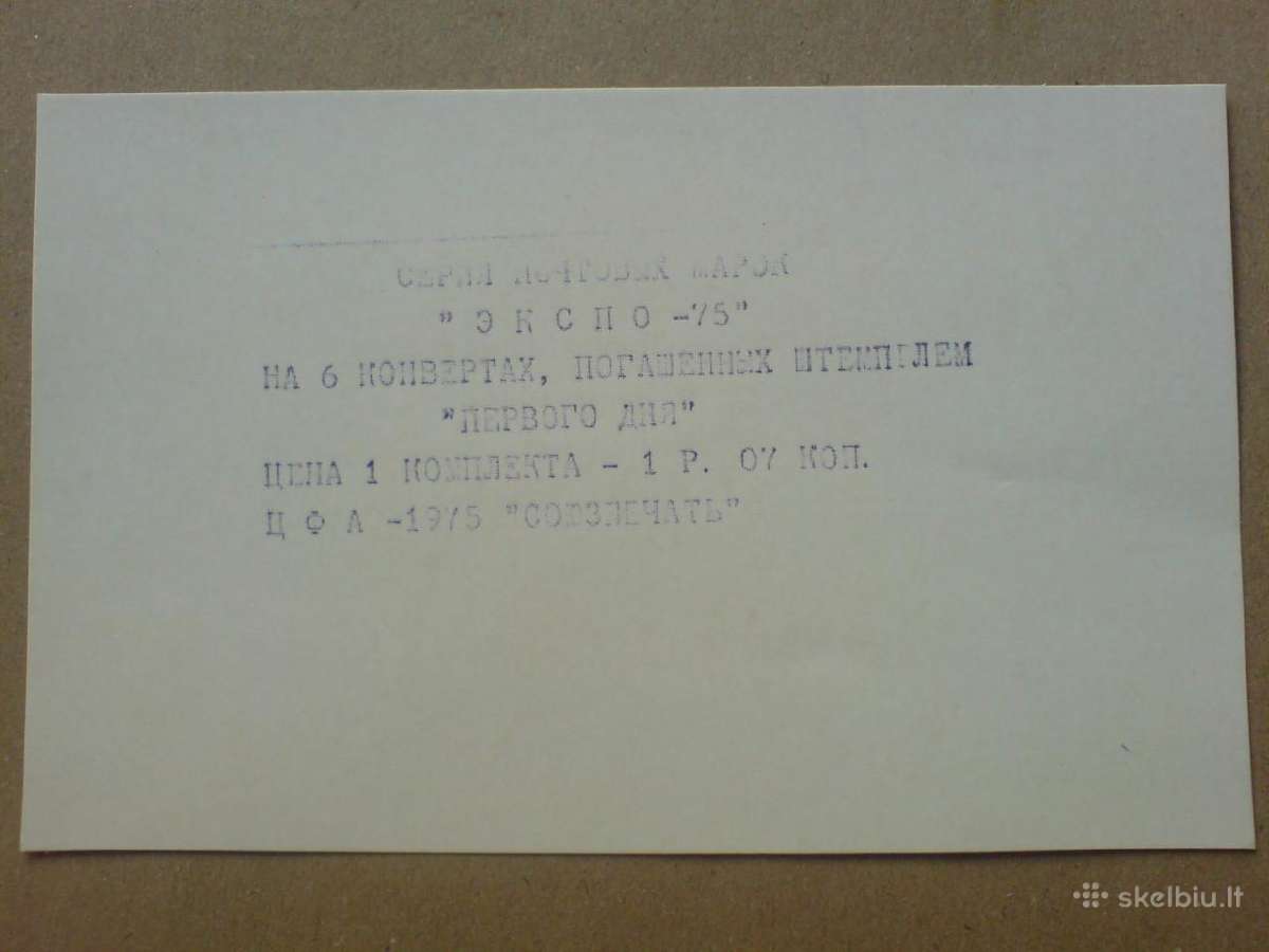 Vokai delfinai fauna (6vnt.) - 1975m. - nuotraukos Nr. 3