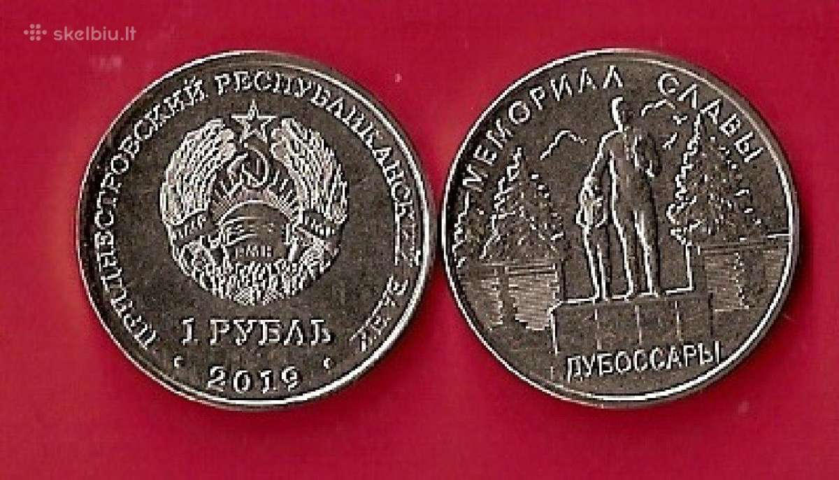 Padniestrė 2019m.1rub. “Dubossary memorial“ Unc