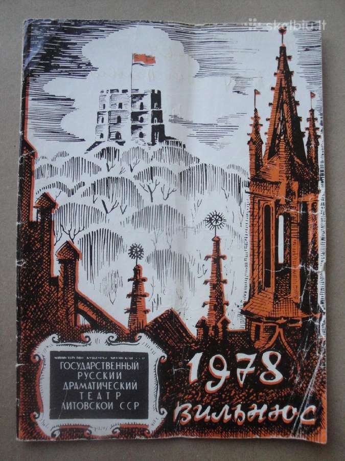 Repertuaras -Rusu dramos teatras(1978m)