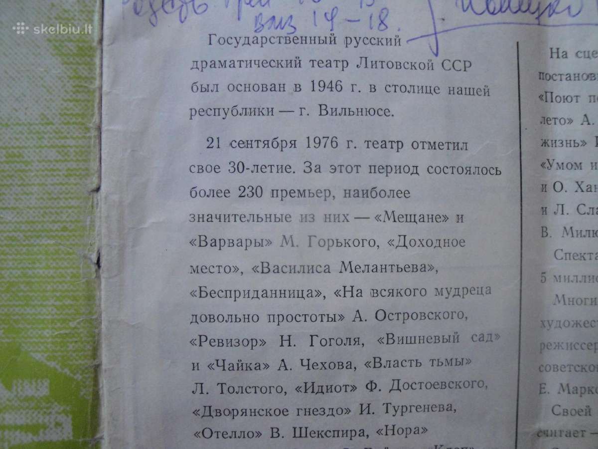 Repertuaras -Rusu dramos teatras(1978m) - nuotraukos Nr. 4