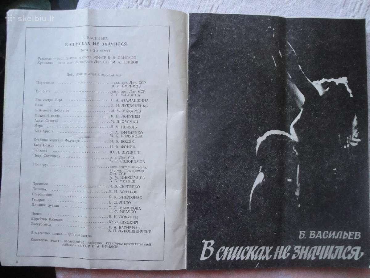 Repertuaras -Rusu dramos teatras(1978m) - nuotraukos Nr. 8
