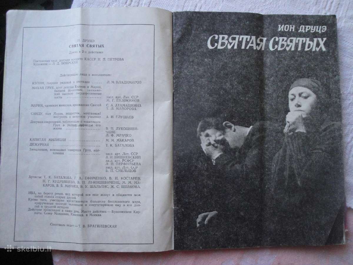Repertuaras -Rusu dramos teatras(1978m) - nuotraukos Nr. 9