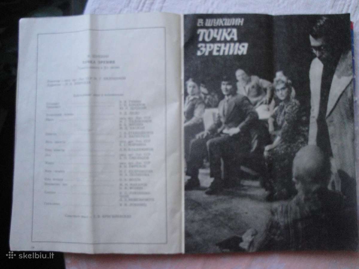 Repertuaras -Rusu dramos teatras(1978m) - nuotraukos Nr. 11