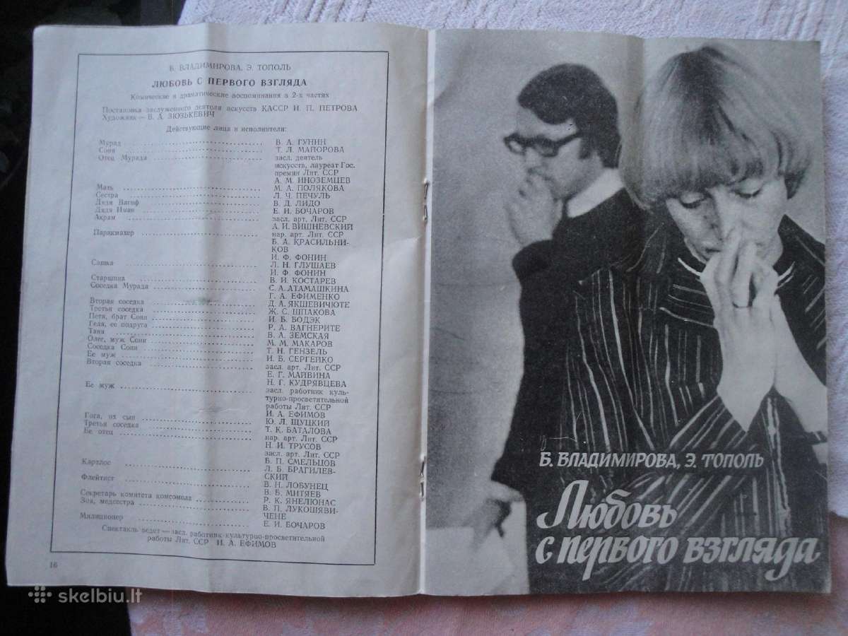 Repertuaras -Rusu dramos teatras(1978m) - nuotraukos Nr. 12