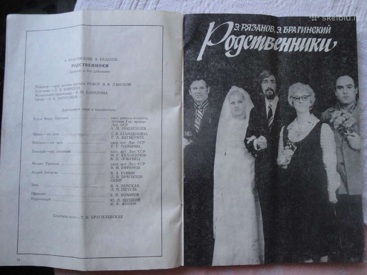 Repertuaras -Rusu dramos teatras(1978m) - nuotraukos Nr. 13