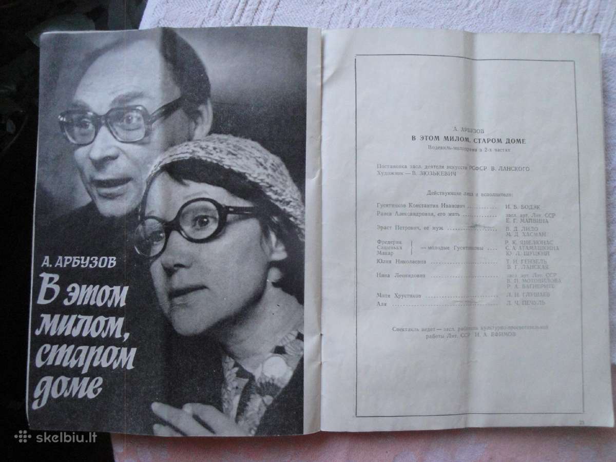 Repertuaras -Rusu dramos teatras(1978m) - nuotraukos Nr. 14