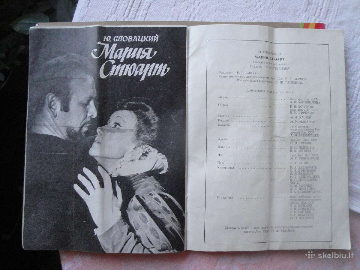 Repertuaras -Rusu dramos teatras(1978m) - nuotraukos Nr. 16