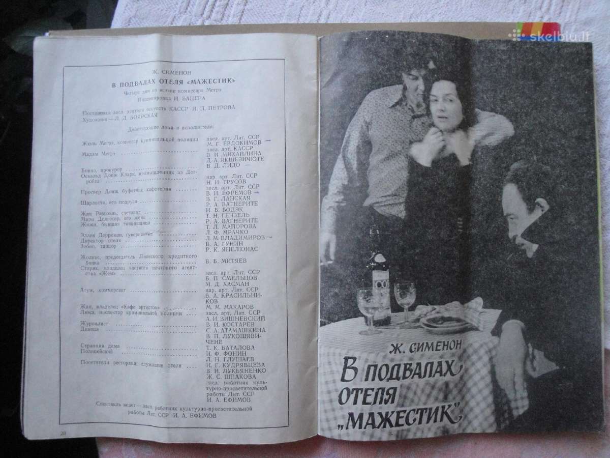 Repertuaras -Rusu dramos teatras(1978m) - nuotraukos Nr. 18
