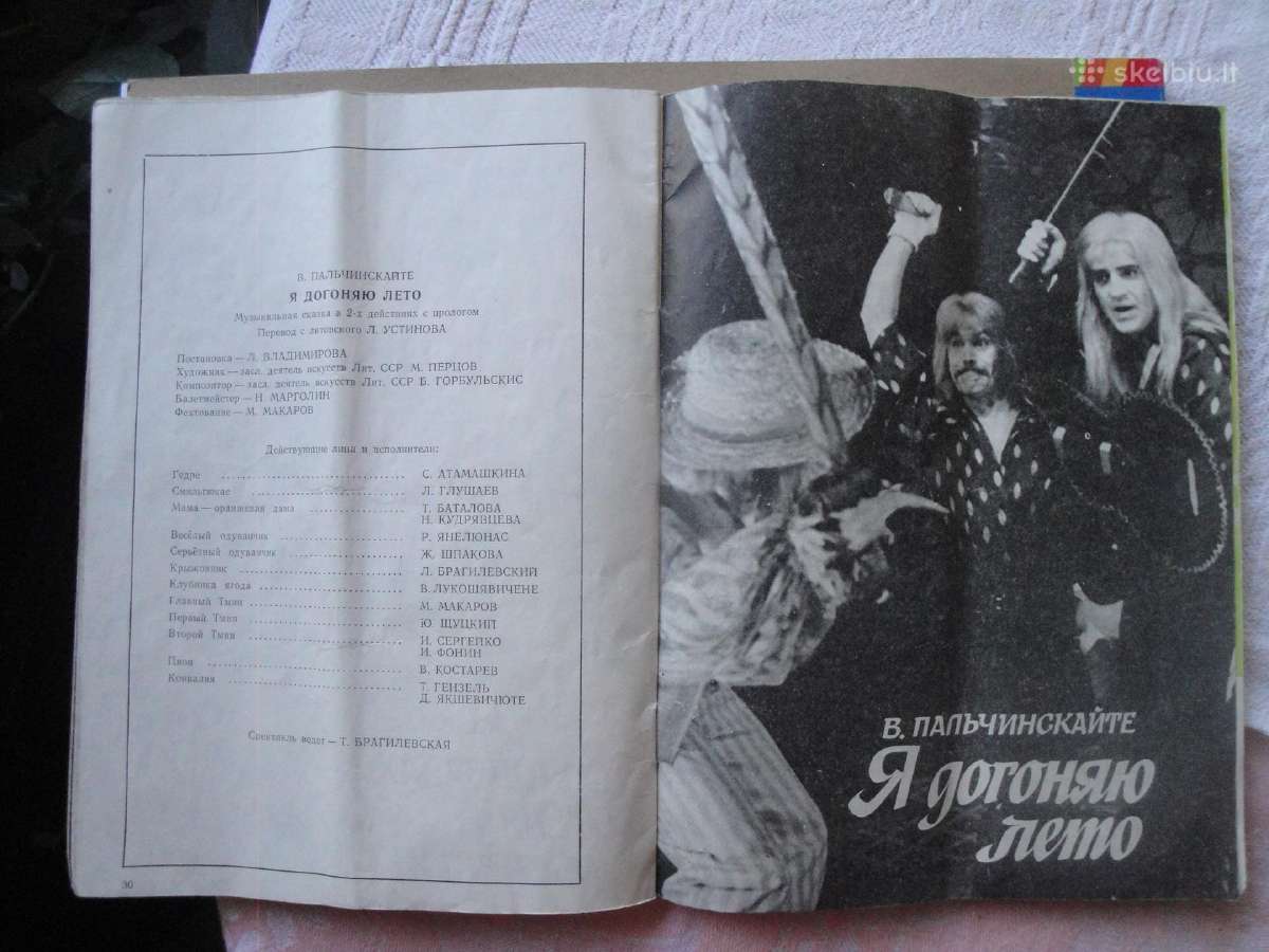 Repertuaras -Rusu dramos teatras(1978m) - nuotraukos Nr. 19