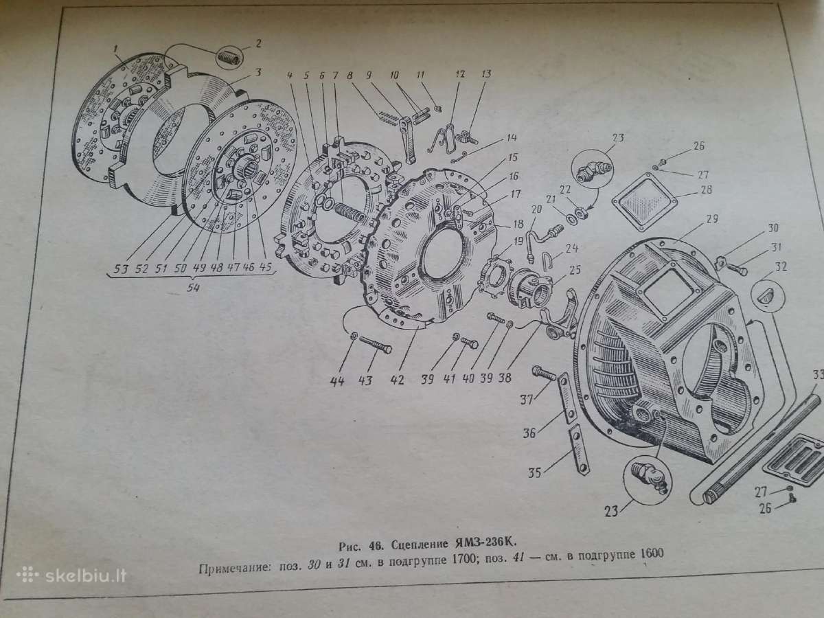 Maz 500a,503a,504a detalių katalogas - nuotraukos Nr. 2