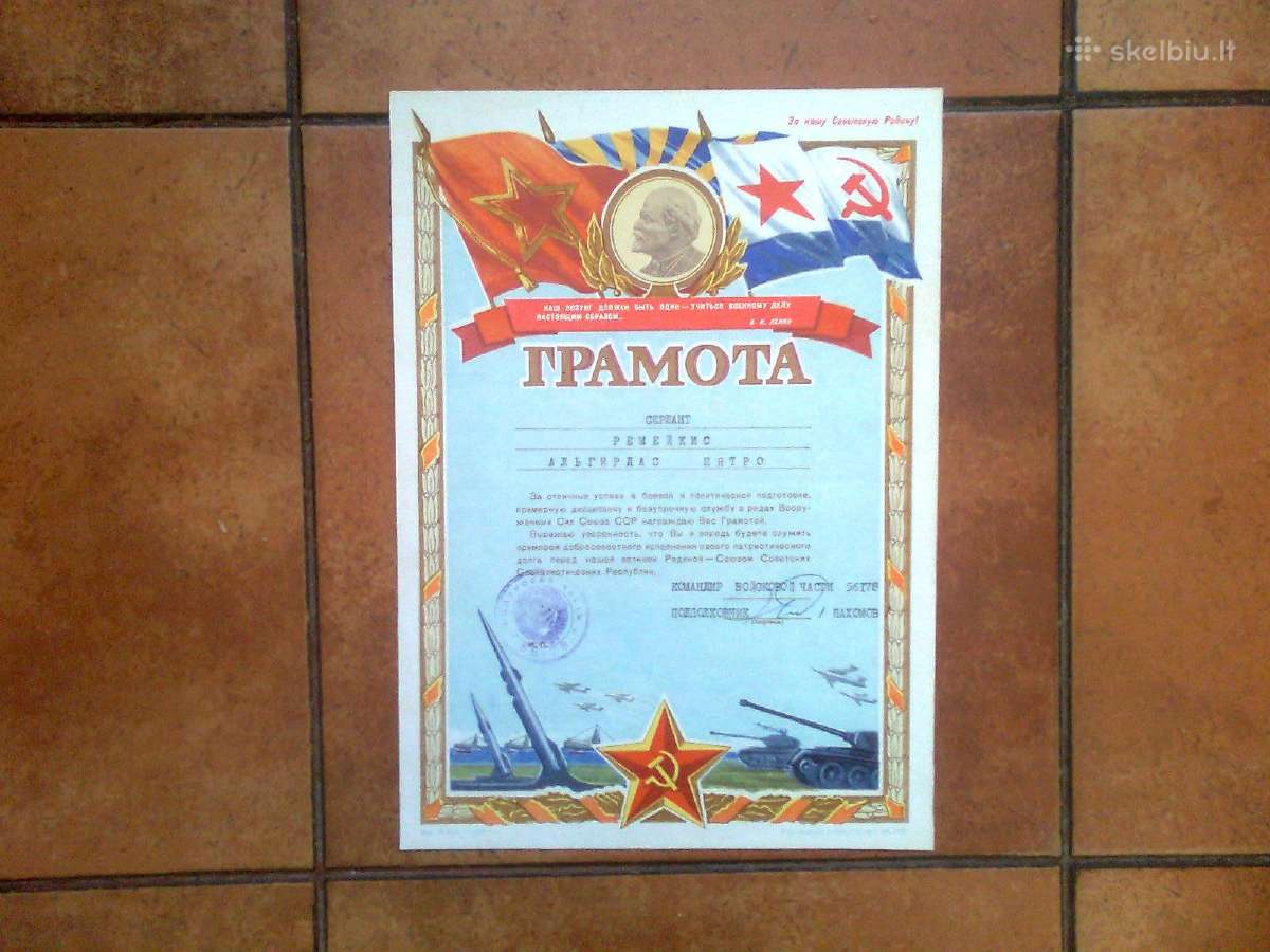 Sovietines armijos garbes rastas