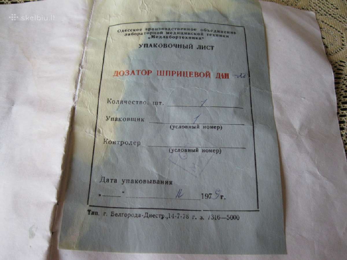 CCP medicinos dozatorius.zr. foto. - nuotraukos Nr. 8