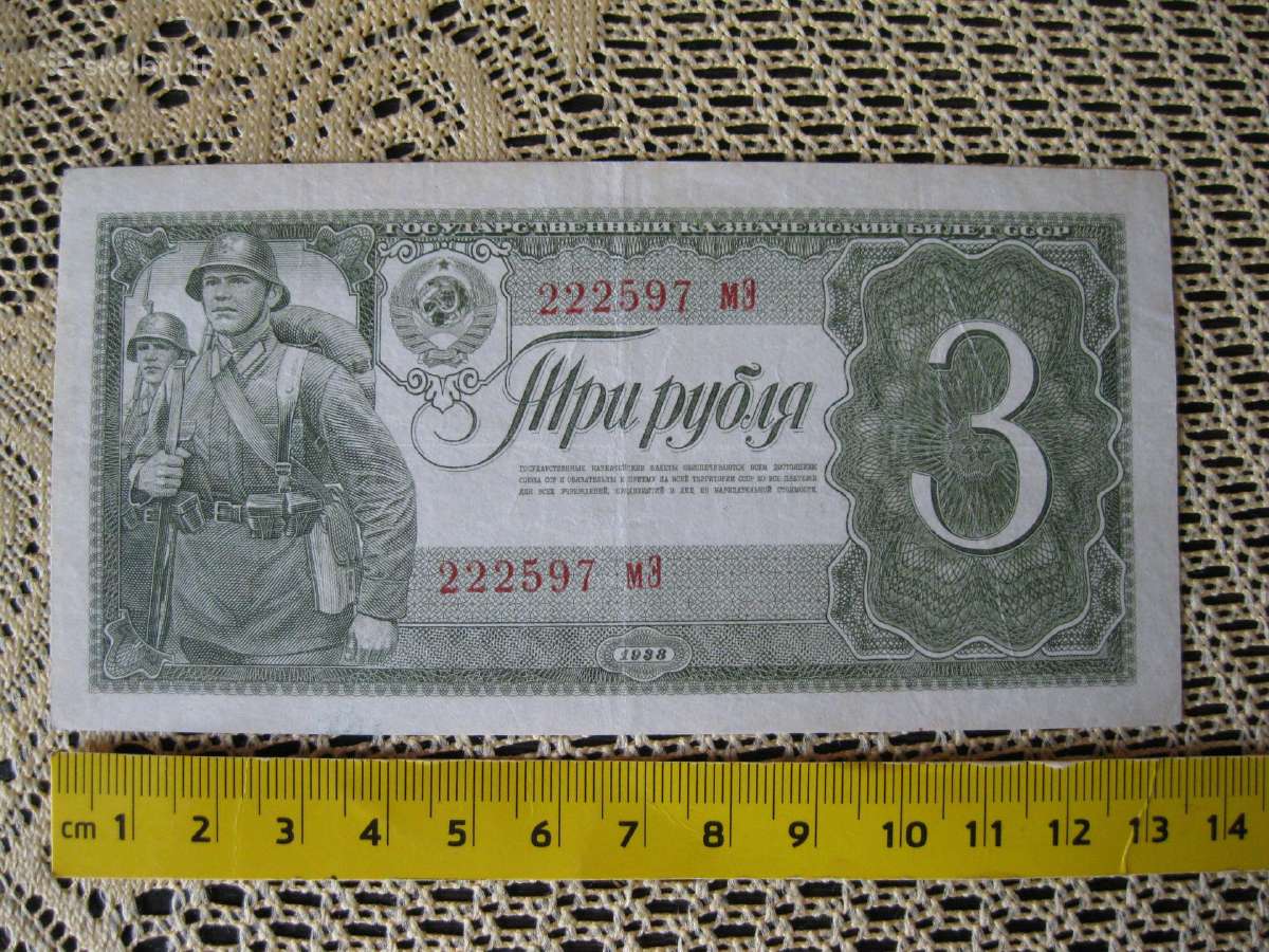 CCCP 3 rubliai 1938 metu.zr. foto. Gero Stovio.