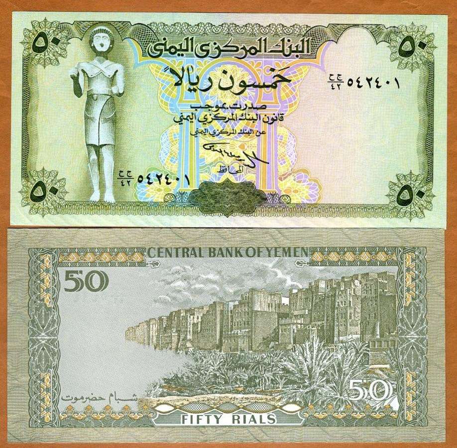 Jemenas 50 Rials 1993m. P27 Unc | Skelbiu.lt Jemenas 50 Rials 1993m. P27 Unc