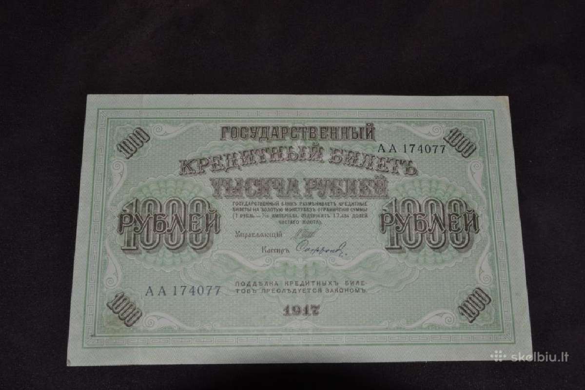 1000rub. 1917m.