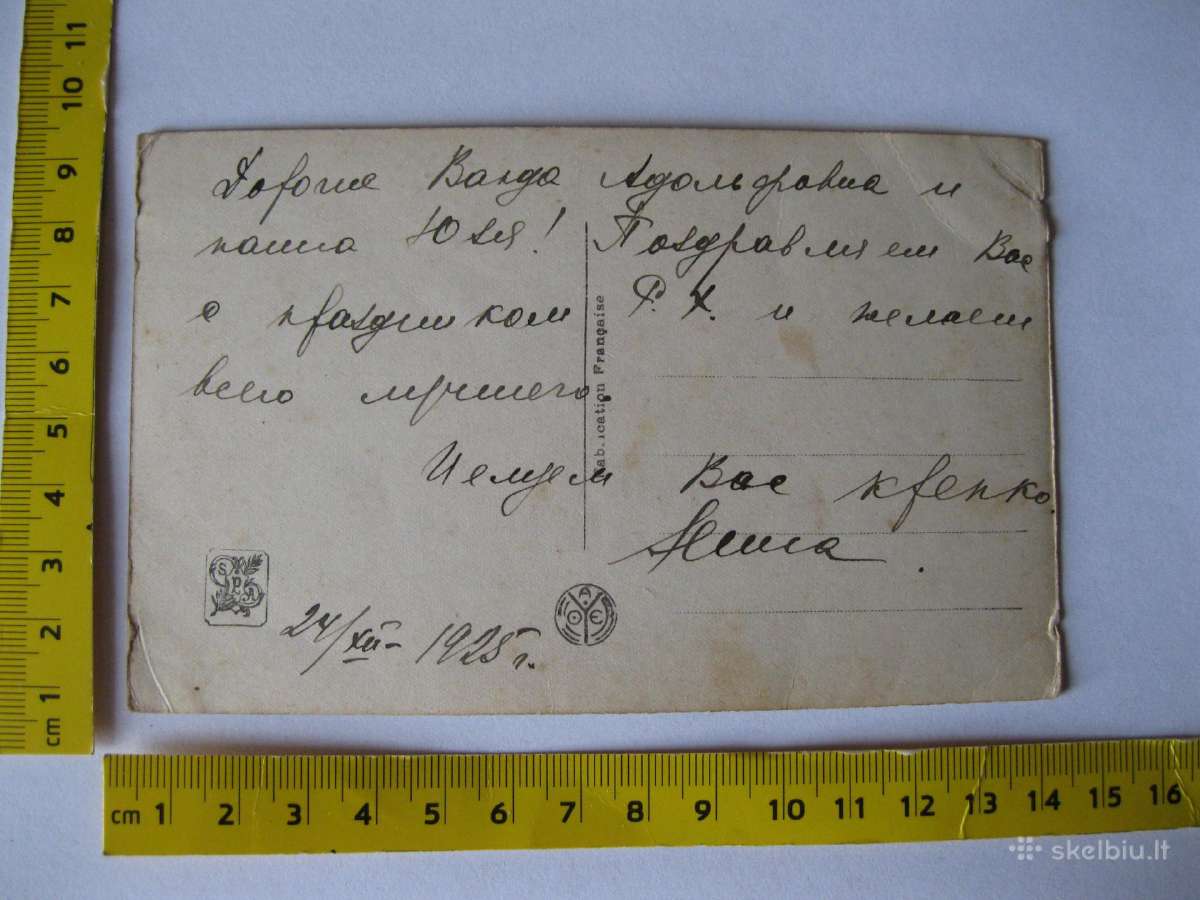 Atvirute - zr. foto Senas Atvirukas - Atvirlaiskis - nuotraukos Nr. 2