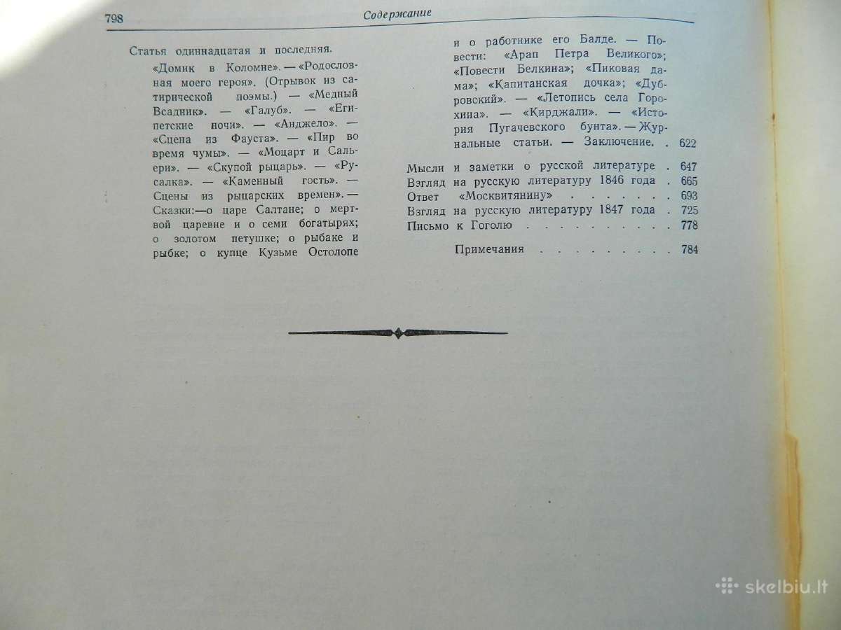 V.belinskij 1950 m. - nuotraukos Nr. 14