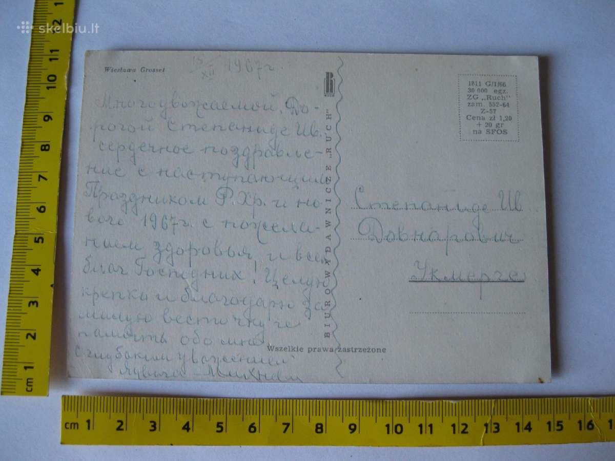 Atvirute - zr. foto Senas Atvirukas - Atvirlaiskis - nuotraukos Nr. 2