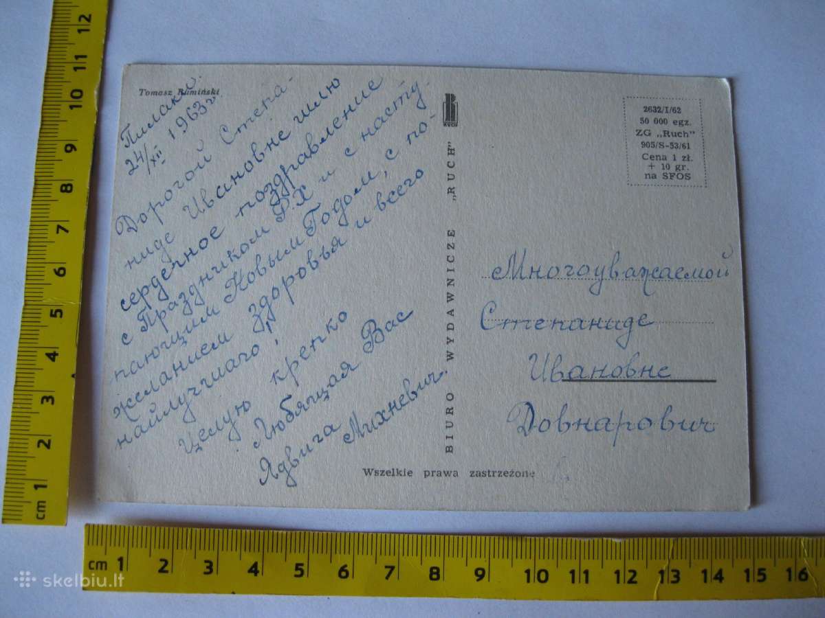 Atvirute - zr. foto Senas Atvirukas - Atvirlaiskis - nuotraukos Nr. 2