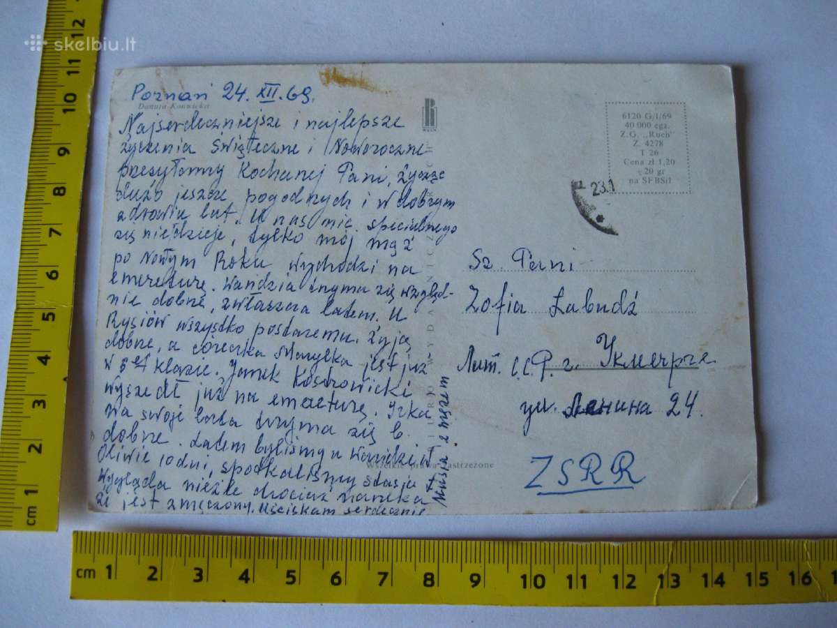 Atvirute - zr. foto Senas Atvirukas - Atvirlaiskis - nuotraukos Nr. 2