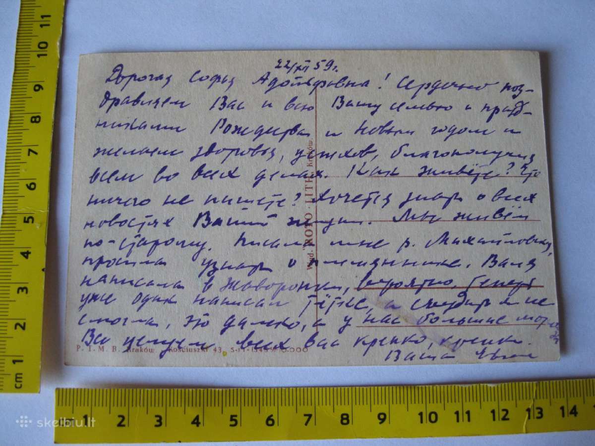 Atvirute - zr. foto Senas Atvirukas - Atvirlaiskis - nuotraukos Nr. 2