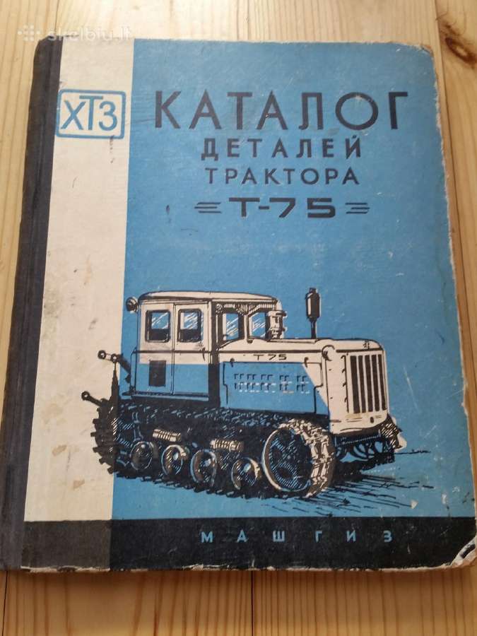 T 75 detalių katalogas, 1961 m.