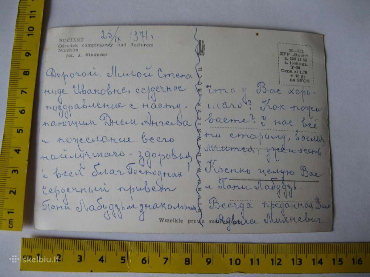 Senas Atvirukas – Nuotrauka - Atvirlaiskis Is Died - nuotraukos Nr. 2