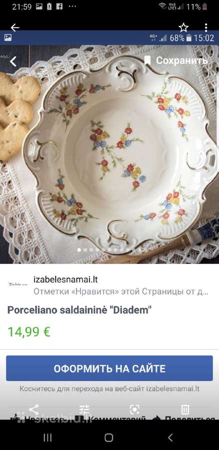 Lėkštė saldaininė