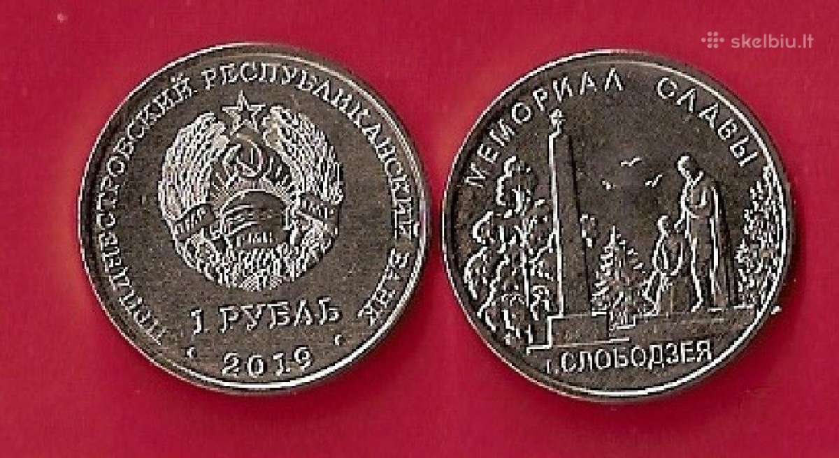 Padniestrė 2019m.1rub. “Slabodeja memorial “UNc