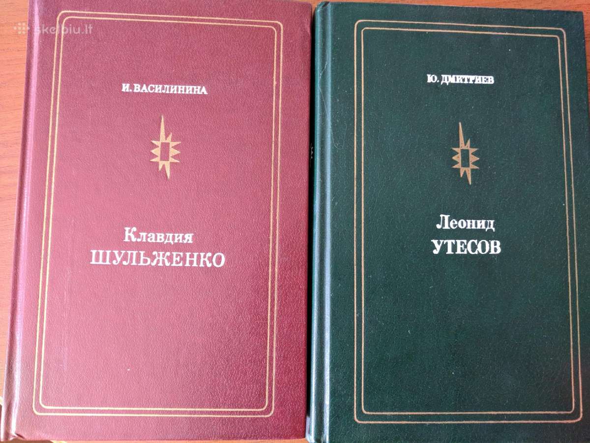 Tarybų laikų knygos apie kompozitorius, menininkus - nuotraukos Nr. 5