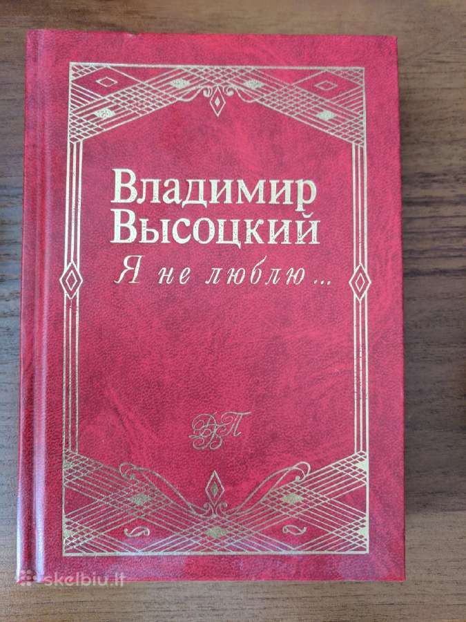 Tarybų laikų knygos apie kompozitorius, menininkus - nuotraukos Nr. 7