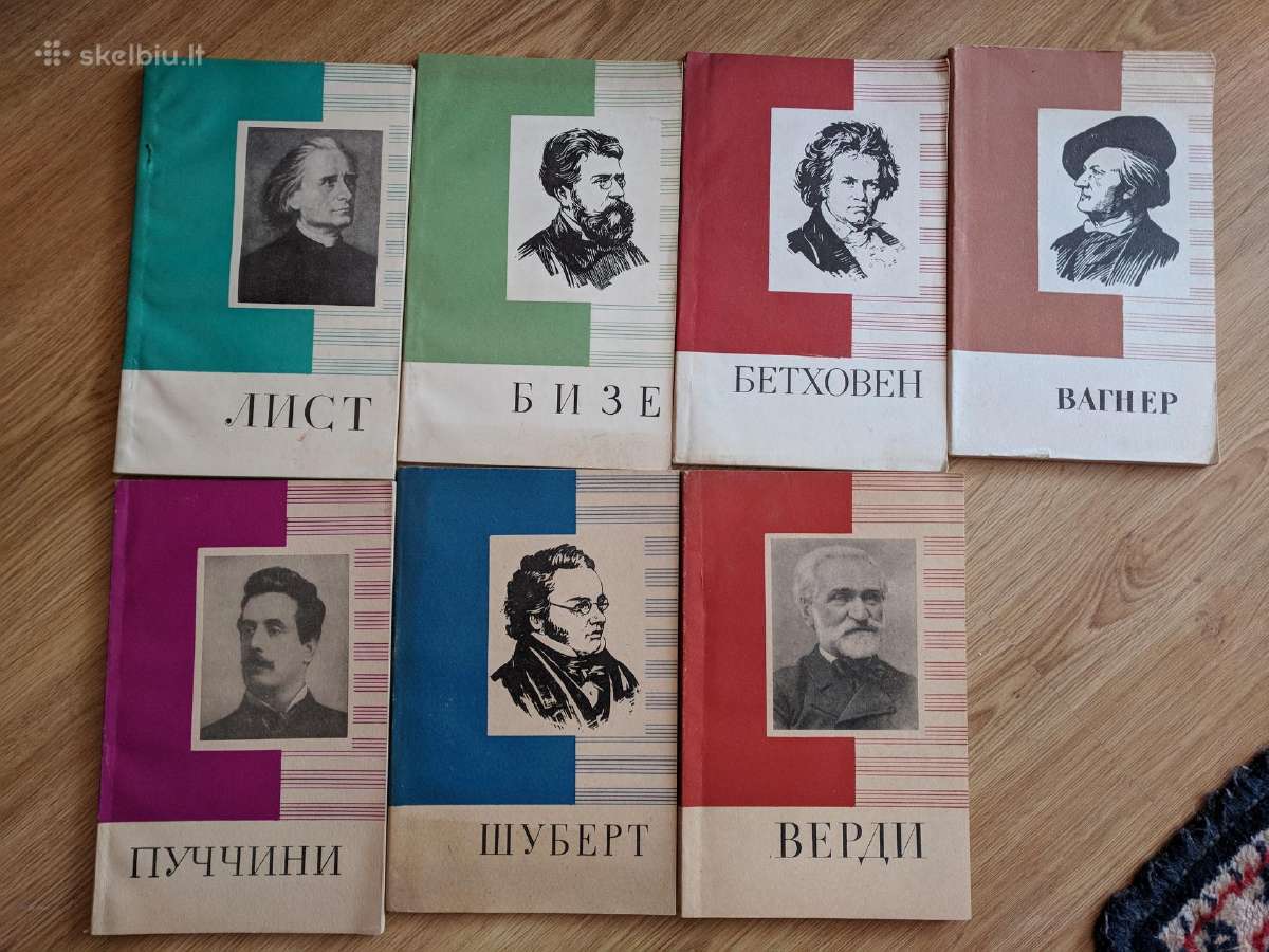 Tarybų laikų knygos apie kompozitorius, menininkus