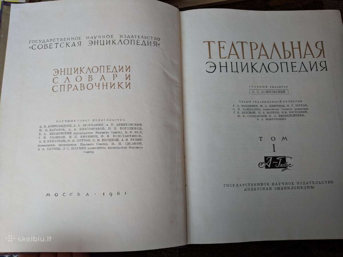Tarybų laikų knygos apie kompozitorius, menininkus - nuotraukos Nr. 11