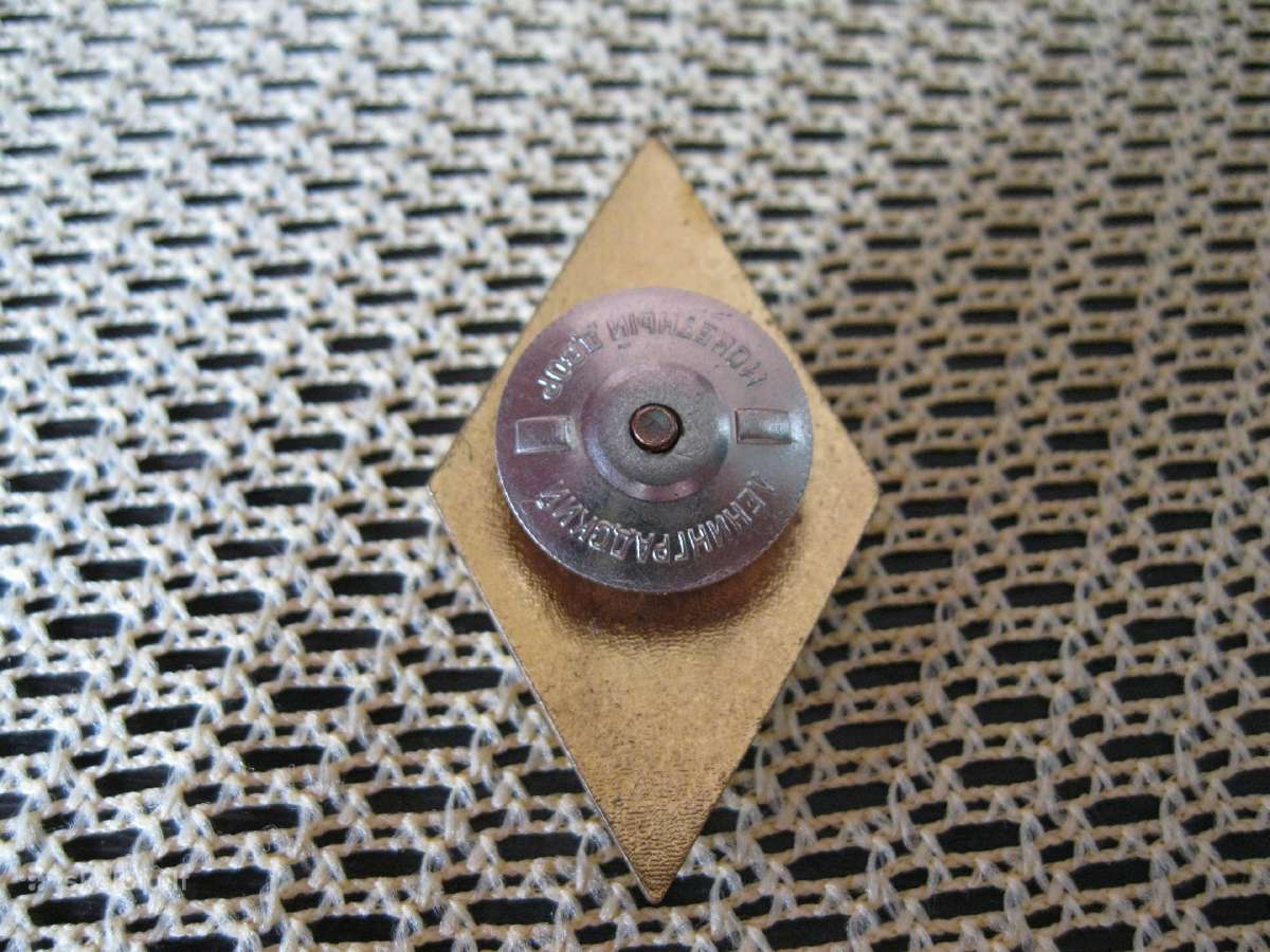 Aukstojo mokslo Rombas CCCP.zr. foto.ssunkaus m - nuotraukos Nr. 3