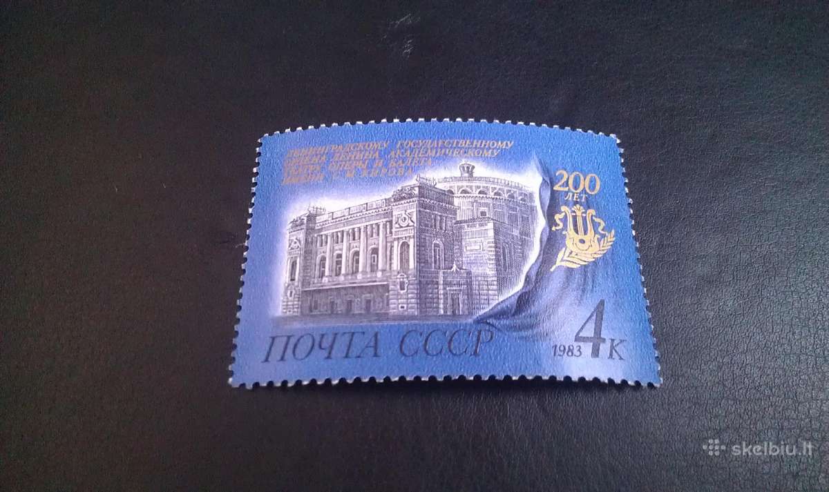 Pašto ženklas markutė 1983 m. be spaudo