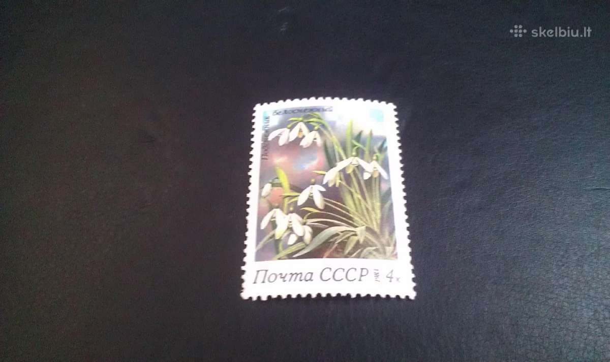 Pašto ženklas markutė 1983m. be spaudo
