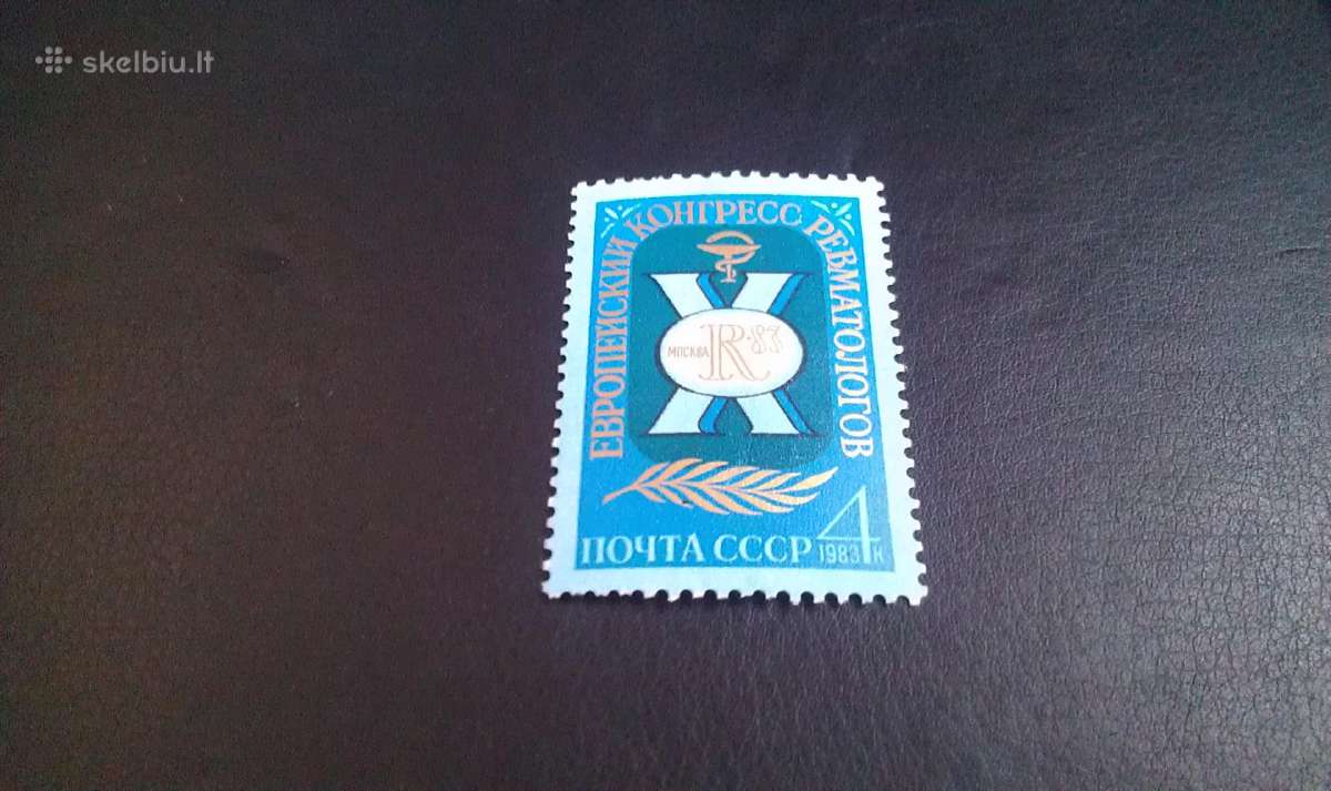 Pašto ženklas markutė 1983 m. be spaudo