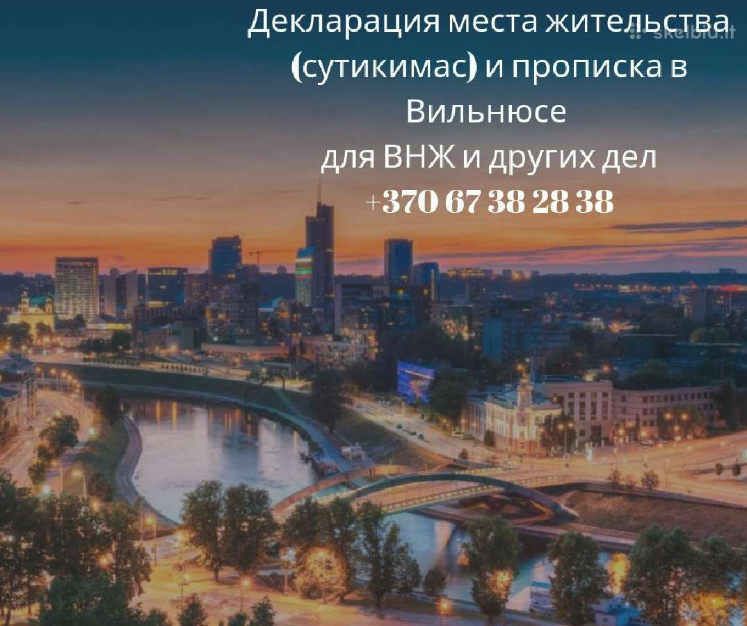 Gyvenamosios vietos deklaravimas Прописка Вильнюс - nuotraukos Nr. 5