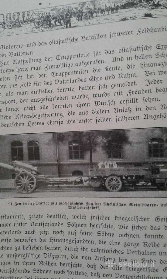 Prūsijos artilerija praeityje ir dabar 1913 m. - nuotraukos Nr. 12