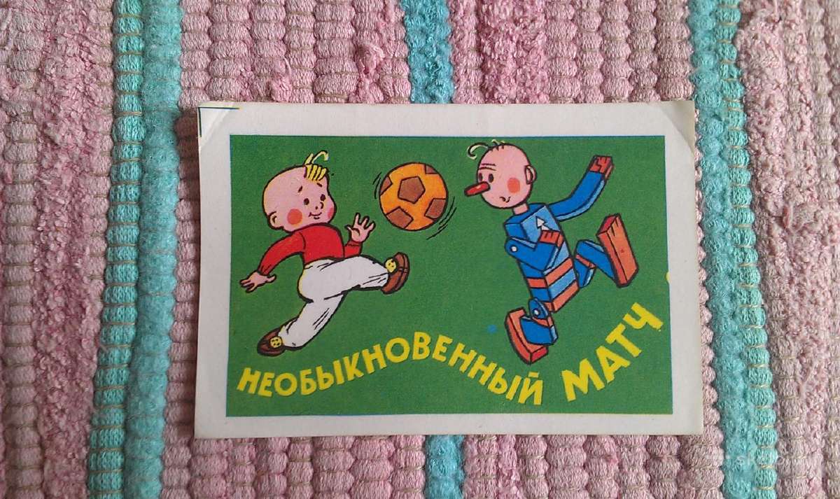 Kalendoriukas 1981m. futbolas