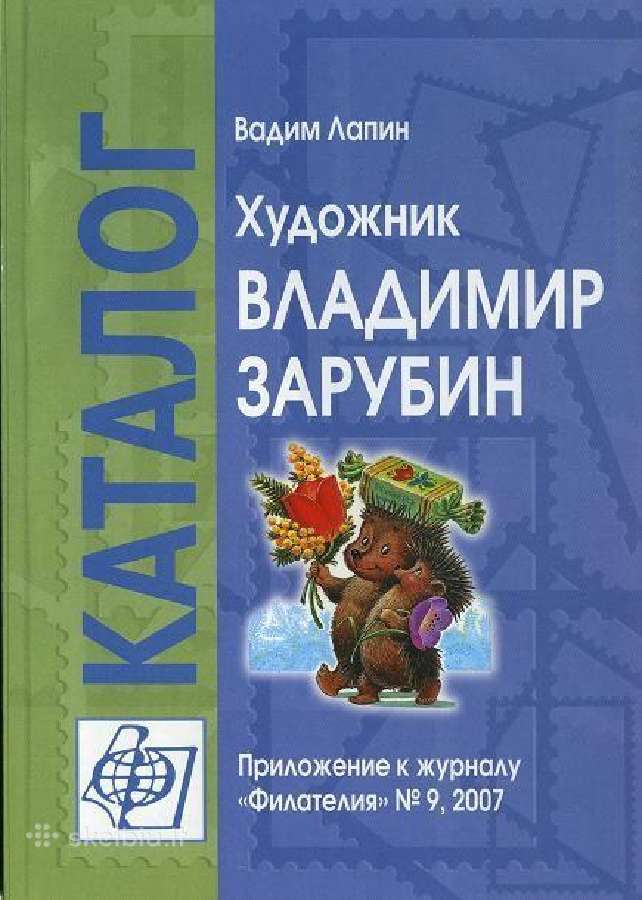 Zarubinas katalogas (Pdf formate)