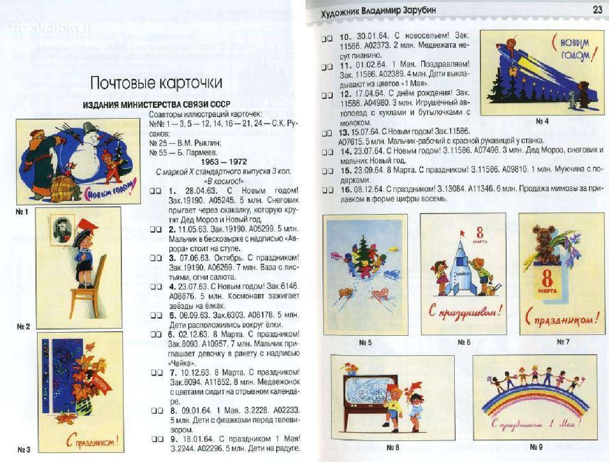 Zarubinas katalogas (Pdf formate) - nuotraukos Nr. 2