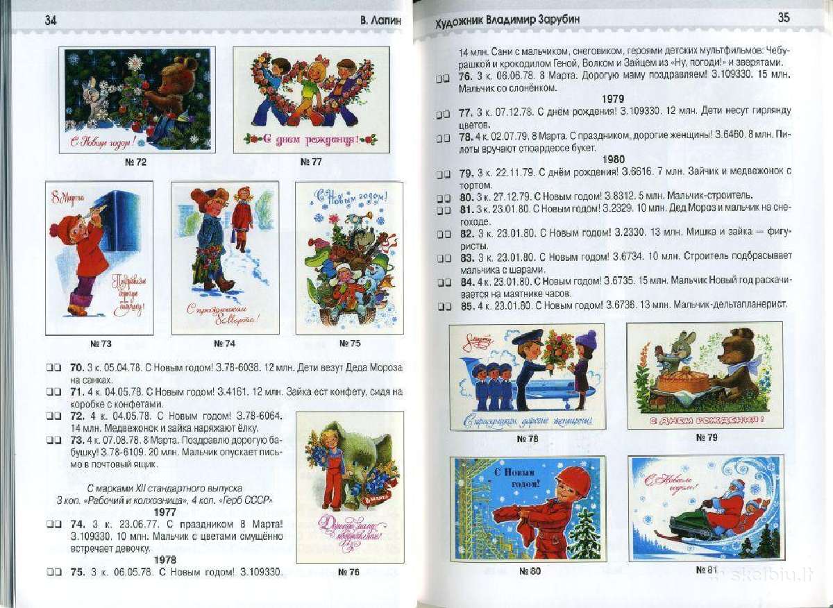 Zarubinas katalogas (Pdf formate) - nuotraukos Nr. 4