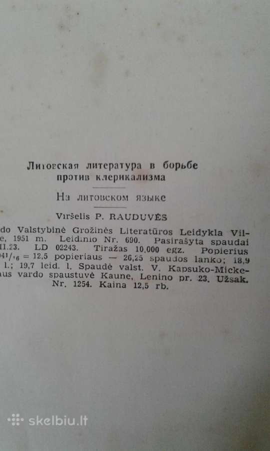 Istorijos vadoveliai seni - nuotraukos Nr. 2